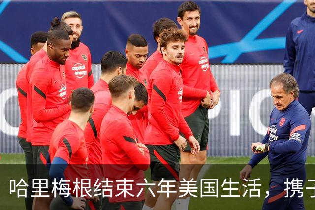 哈里梅根结束六年美国生活，携子女回归英国的背后